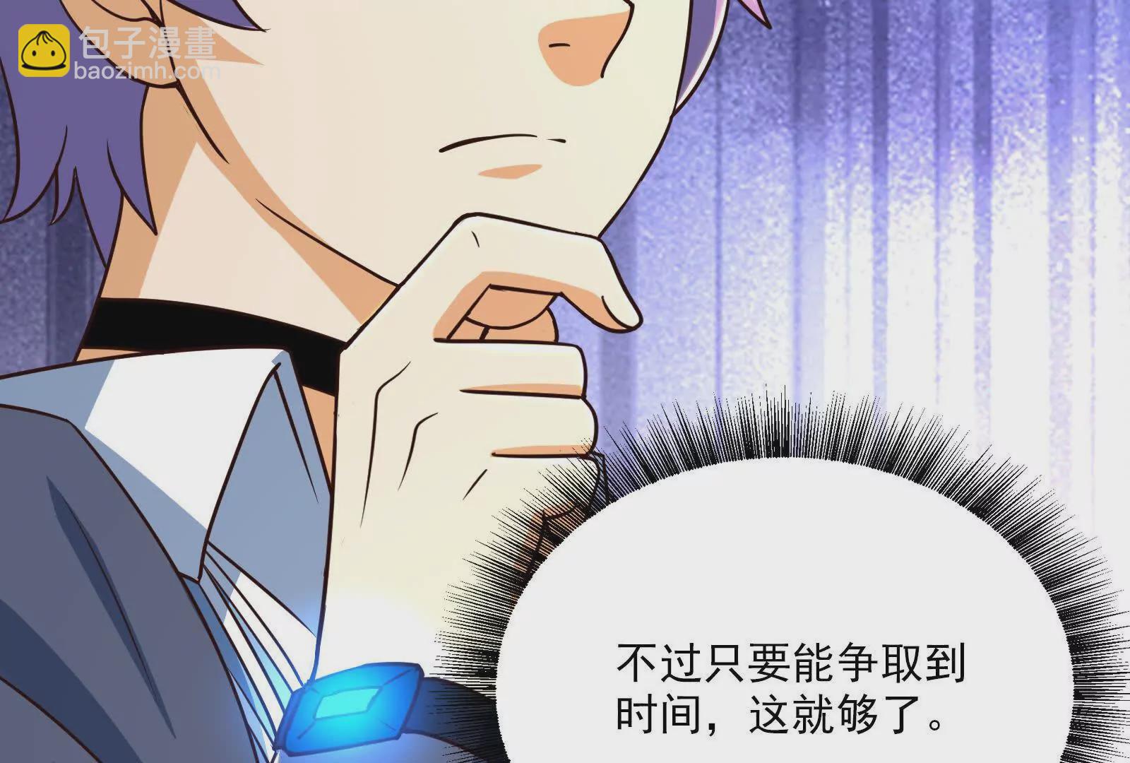 古神遊戲 - 第95話 刮痧！強壯的LV3(2/4) - 4